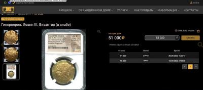 0823 2022 Страница с Аукциона № 111.jpg