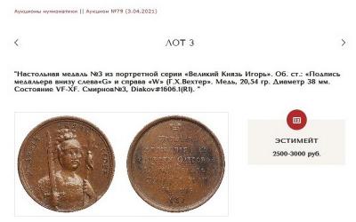 Империя № 79 Скрин.jpg