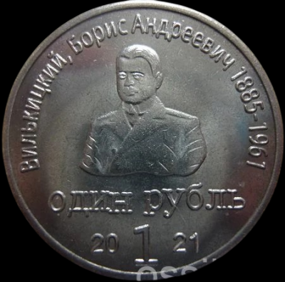03-22-1885 Бори́с Андре́евич Вильки́цкий 22 марта 1885, Пулково — 6 марта 1961, Брюссель-Photoroom.png