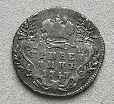 griennik1747_.thumb.jpg.13b8ac8450c9501754a05e0a3659ca9b.jpg
