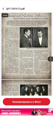 Screenshot_20250322_185006_All PDF Reader.jpg