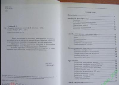 semenov1.thumb.jpg.eb63f997174a58bda8a06f5c1cd5088a.jpg