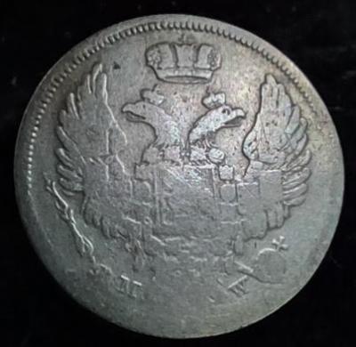 15копзлотий1837.jpg