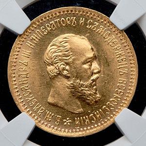 5-rubley-1890-v-slabe_96920-1.jpg.1d10e9f1c6d952cf10d015e4e565f04f.jpg
