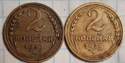 2 коп1939.jpg