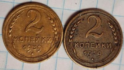 2коп1939г.jpg