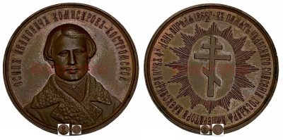04-04-1866 o._i._komissarov-kostromskoi.png