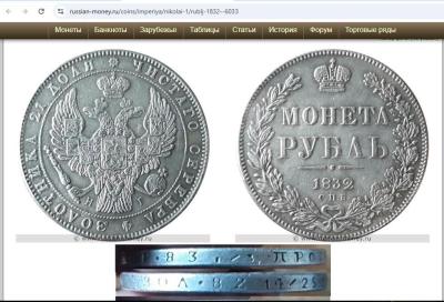 1р 1832.jpg