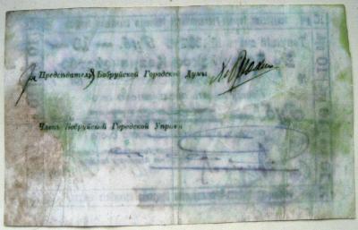 Бобруйск-2.jpg