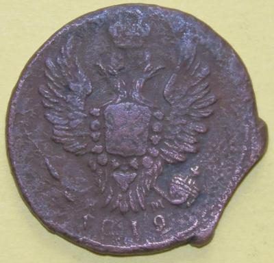 1коп1819г.jpg