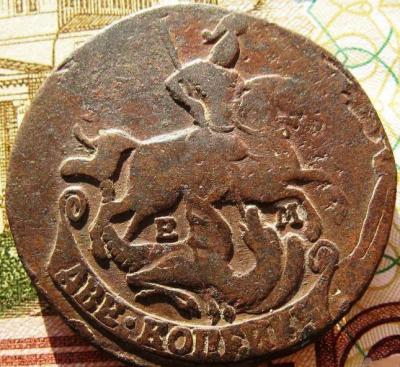 2_kopejki_1773_em_zachekanka_braka_peredatirovka.jpg.62bc7152e6de393a8c3911ad9b78754e.jpg