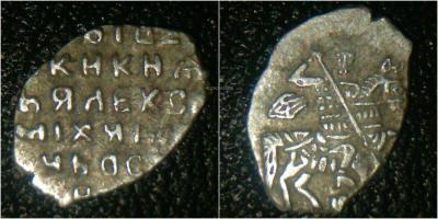 Алексей Михайлович, копейка,(оМ), КГ-937; .jpg