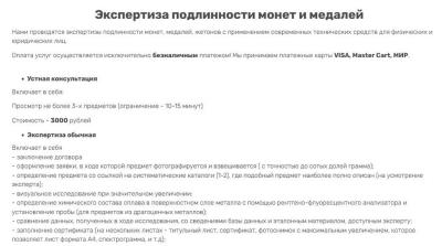 Экспертиза Ширяков 1.jpg