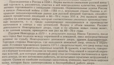 Мельникова А.С. 1989, С.43.jpg