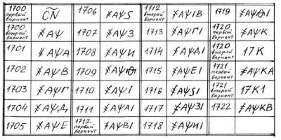 1700-1722.jpg