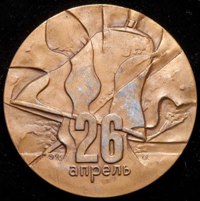 04-26-1986 medal-10-let-chernobylskoy-katastrofe-1996_89680-2.jpg