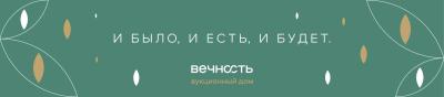 eternity_zaglushka.jpg