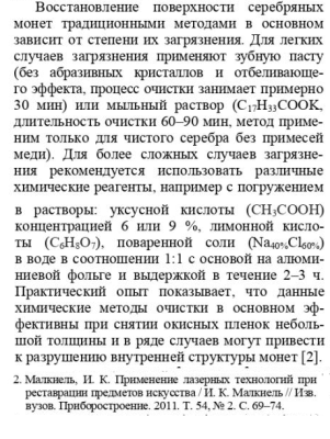 прибор.png