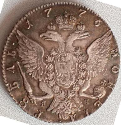 moneta_rubl_1776_god_sokhran (2).jpg