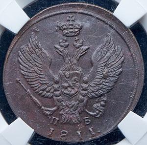 2-kopeyki-1811-v-slabe_97242-1.jpg.ce22d9a1b48ae35eaecbf7d98f76fd69.jpg