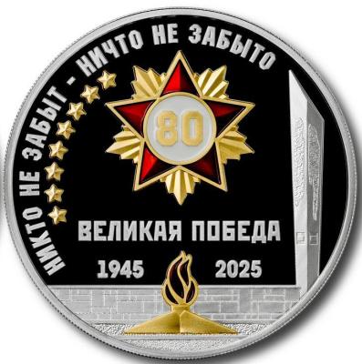 pobeda.thumb.jpg.7cee5b4d52100fbada4d21a28ff7ca93.jpg