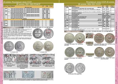 s-catalog-russian-ussr-coins-coinsmoscow-3_(3).thumb.jpg.4b2369b3653ed3d797d6de883ec72010.jpg
