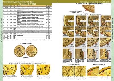 s-catalog-russian-ussr-coins-coinsmoscow-4_(3).thumb.jpg.d21c460e78a6c1e5e5442aa102b2cbb1.jpg
