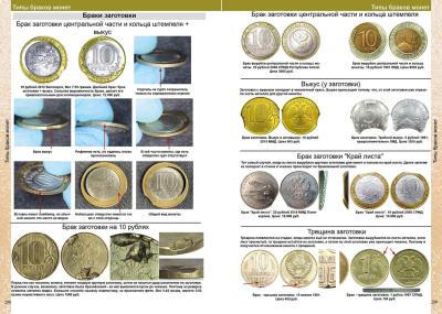 s-catalog-russian-ussr-coins-coinsmoscow-5_(3).thumb.jpg.e13beaebc70f7da8013ee0c753445048.jpg