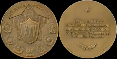 05-14-1955 25 лет Варшавскому Договору (1)-Photoroom.png