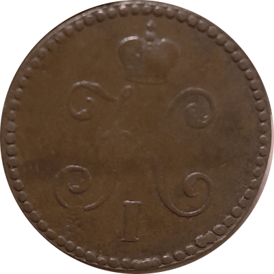 копейка серебром 1946 цвет.png