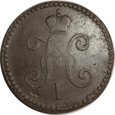 копейка серебром 1946 задник.png