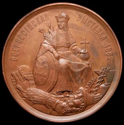 05-20-1882 medal-vserossiyskaya-promyshlenno-hudozhestvennaya-vystavka-1882-g-v-moskve_90605-2.jpg