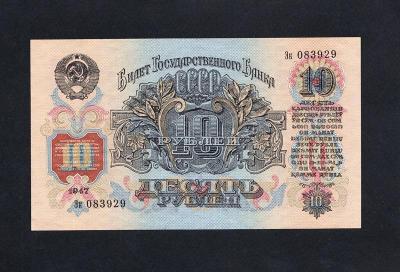 10_rublej_1947_57_g_unc.thumb.jpg.4198d22de99f844d7f65b87ca3da1eb3.jpg