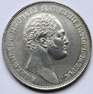 1_rubl_1834_g_v_pamjat_otkrytija_aleksandrovskoj_kolonny.jpg