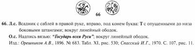 66_zaitsev.thumb.jpg.abe7f85c889d73854c0103eaaed912e8.jpg