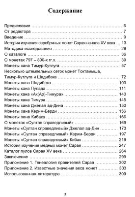 saray_xv-4.jpg