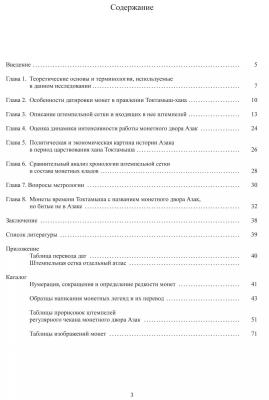 Тираж 250шт. Формат А 4.  ..jpg