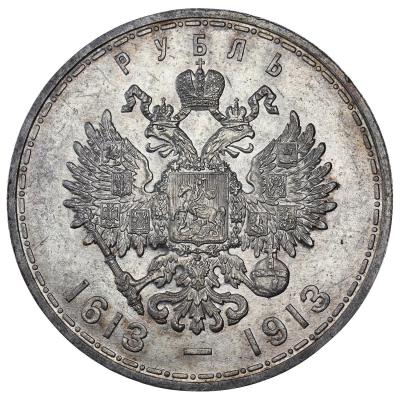 1913 300 лет_2_фото ННР.jpg