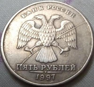 5_rublej_1997_goda_raskol.jpg.e250a018c632ec46ce01ef9332842b1a.jpg