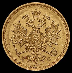 3-rublya-1883_97869-1.jpg.3f21dce520449ff2af92fd28c54f1822.jpg