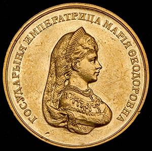 medal-za-blagonravie-i-uspehi-v-naukah_98261-1.jpg.1e4d9d58c32b1c613e2c1354646a3c4a.jpg