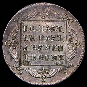 poltina-1797_92996-2.jpg.000a2509342a23b0212d6b8f2816f37c.jpg
