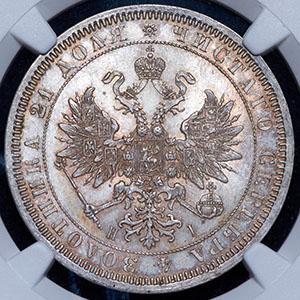 rubl-1867-v-slabe_90843-1.jpg.5e3679e82f5b9b1f6c8eca6411799ede.jpg