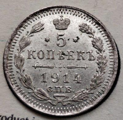 5 к 1914.jpg