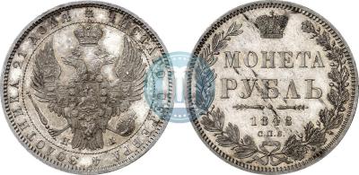 1_rubl_1848_goda_HI_SPB_1924.jpg
