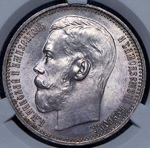 rubl-1915-v-slabe_98615-1.jpg.cb2bbb1c5d4af819f6f5f60e2691f5b7.jpg