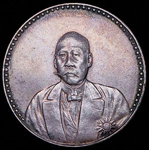 1-yuan-1923-kitay_98433-1.jpg.47e161ef6c7beedca7c3ea7e28a3223a.jpg