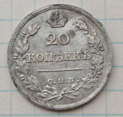20 коп.jpg