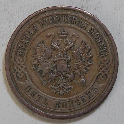 5 копеек 1912_2.JPG