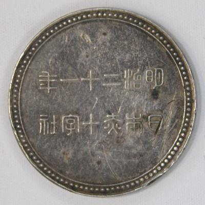 yapaniya_medal_chl._ob-va_krasnogo_kresta_7.jpg.1154a61b611eb40493221239a1412948.jpg